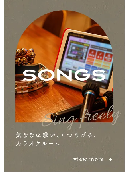SONGS